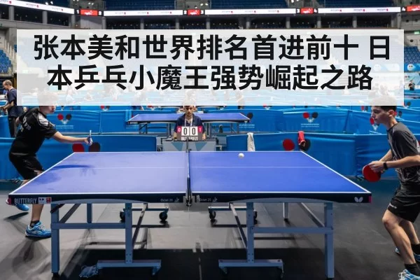 table tennis competition