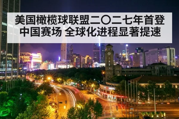 Shanghai city skyline