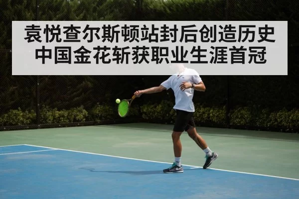 tennis forehand swing